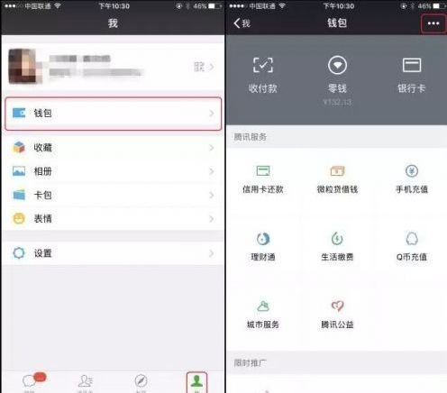 微信收款码语音提醒怎么设置，微信还有语音提醒功能吗