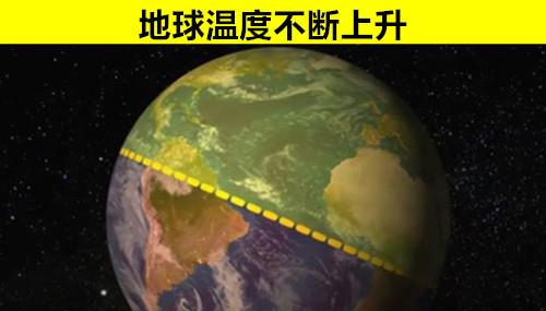 关于我们赖以生存的地球,所存在的7个鲜为人知的冷知识