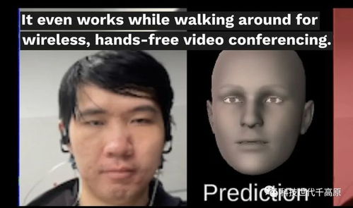 科学家用耳机声纳相机对人脸进行成像和模仿