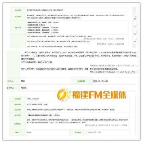 公园噪音投诉应该向哪个部门反映？