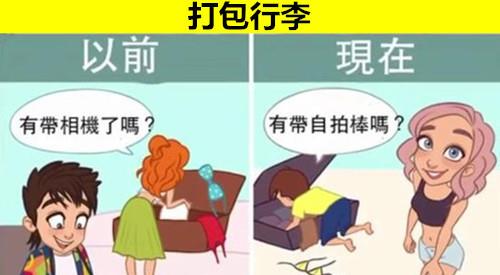 通过10幅插画反映出 过去与现在所发生的巨大变化