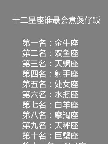 十二星座谁今年较会投资理财,她喜欢看说唱类节目,擅长做煲仔饭