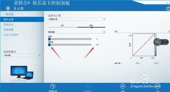 win10电脑变成黑白的怎么调