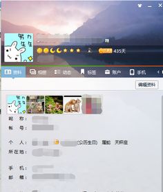 QQ名片背景怎么更换