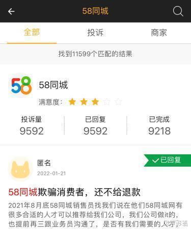 骇人听闻,但作为帮凶的 58同城 又该承担什么责任