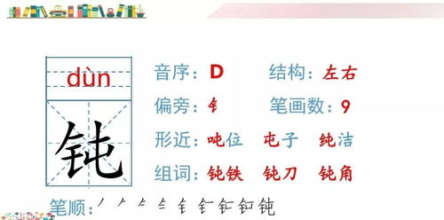 可打印 部编版四年级 下 1 2单元生字卡片 笔顺 组词 偏旁