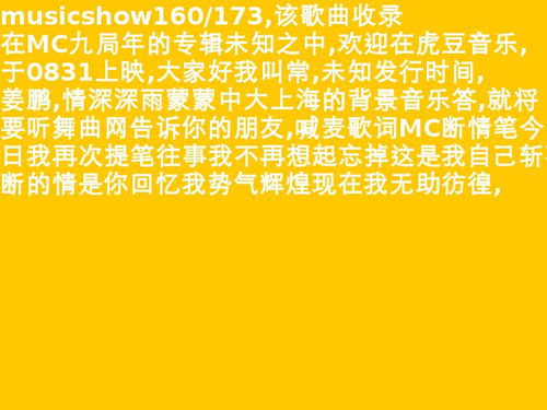 断裂日语 断桥豫剧