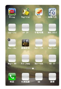 我的IPhone图标变白色 怎么解决 