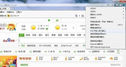 win10ie11ie8兼容性视图设置