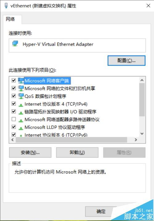 win10虚拟机联网设置方法