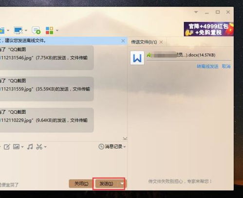 怎么从wpsoffice文件夹传文件到qq好友 