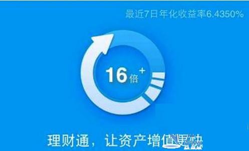 理财通收益为什么越来越少