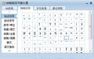 笔记本电脑怎样输入特殊符号 