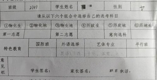 新高考 3 1 2 选科,高一学生不要慌不要盲目选,清楚4点更重要