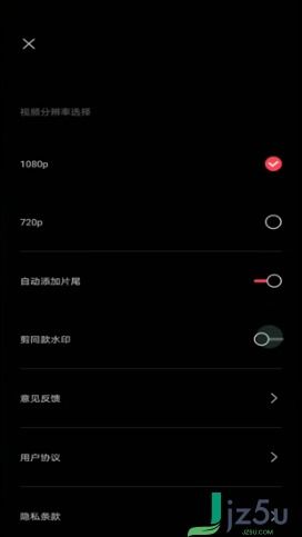 剪映软件电脑版下载 v2.6.1 官方最新版 