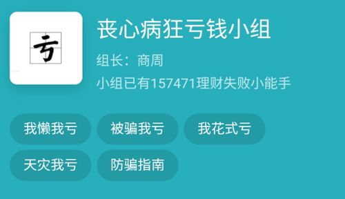 百万网友逼你省钱 这估计是豆瓣最抠门的小组 操作 