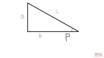 三角函数计算