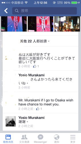 求日语帝翻译一下其中的日语还有那个日本人的名字,谢谢 