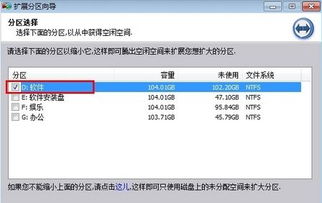 win10系统c盘无法扩展卷如何解决