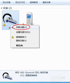 win10怎么用电脑放歌给别人听