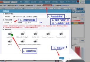 阿里巴巴如何快速用电子单打印快递单号