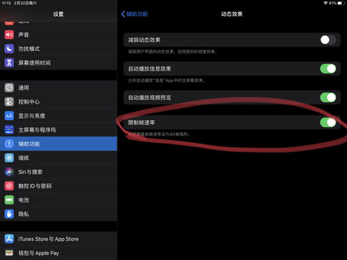 Ipad pro 10.5 断触问题解决方法