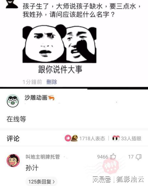 倒过来是什么意思？？