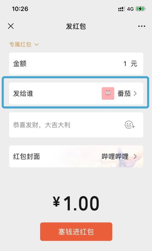 再也不用担心乱抢红包了 微信红包新功能向QQ靠拢,可以指定了