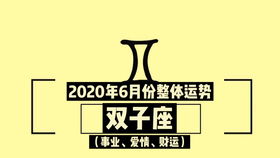 射手座未来1个月整体运势