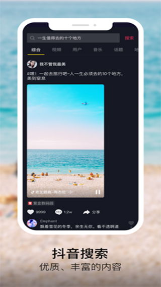 抖音短视频iPhone版下载