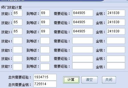 梦幻55升到59,在把JN从65点到69要多少经验和钱 是3个JN的,准确数字 