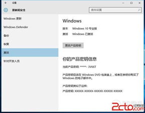 盗版win10教育版如何激活