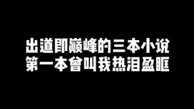 原耽推文 主攻无限流悬疑小甜饼 高能二维码