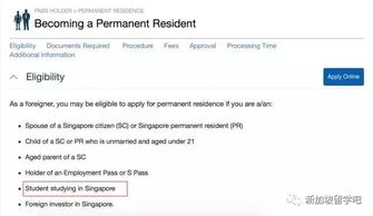 新加坡留学移民条件？新加坡留学福利政策有哪些内容