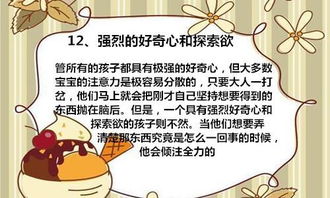 聪明 高智商 高情商 孩子情商高的13个表现 