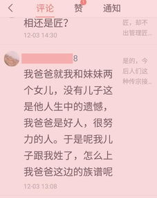 女儿出嫁,小孩姓已姓,小孩如何入娘家谱