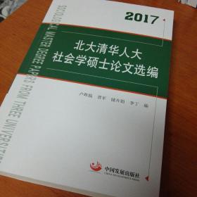 社会学毕业论文选题,社会学优秀毕业论文,社会学毕业论文范文