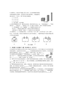 2018海南中考物理试题及答案解析 图片版含答案