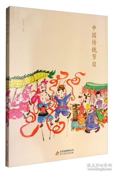 关于中国传统节日有关的诗句