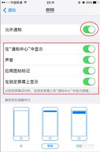 苹果手机怎么关闭消息通知(苹果关闭app大数据提醒)