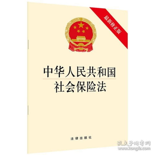 东莞的社会保险法东莞灵活就业社保怎么交