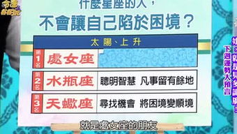 星座风水学习会的个人频道 