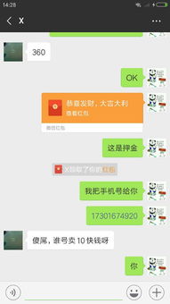 微信上交易被骗靠腾讯举报被骗的钱能拿回来吗 