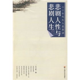 人性土崩瓦解名言;人若有志，万事可为是谁写的立志名言？