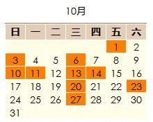 2010年十月哪天是好日子 