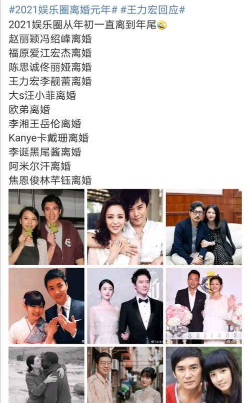 又一对明星离婚,网友感慨2021是离婚元年,其中一对结婚不到3年