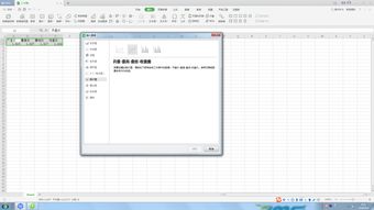 怎样用WPS 制作K线图