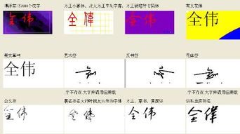 请帮我把名字设计一个连笔签名 