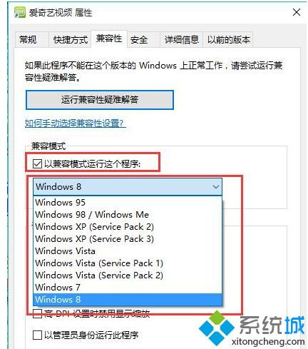 win10应用无法在电脑上运行