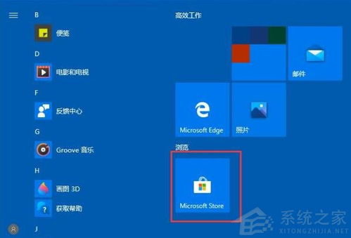 win10任务栏如何设置为透明